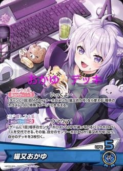 ホロライブOCG ホロカ 猫又おかゆ 2nd UR hBP05-045 | Shop at Mercari