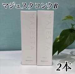 ナリス マジェスタ コンクB 2本✖️180mlセット - メルカリ
