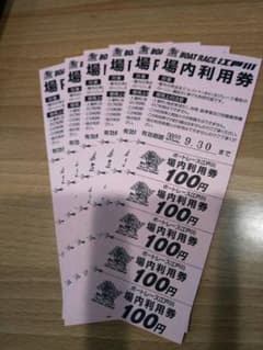 ボートレース 江戸川 場内利用券 3000円分 競艇のサムネイル