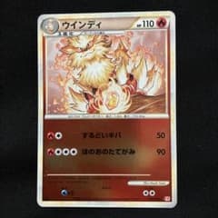ウインディ ☆ L1 ハートゴールドコレクション 014/070 - メルカリ