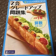 mona様 専用！のサムネイル