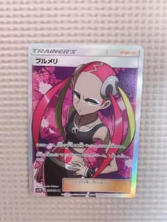 ポケモンカードゲーム プルメリSRのサムネイル