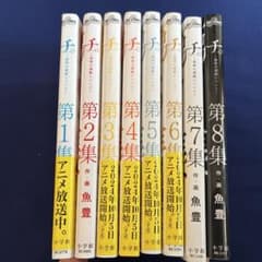 チ。 地球の運動について 全巻セットのサムネイル
