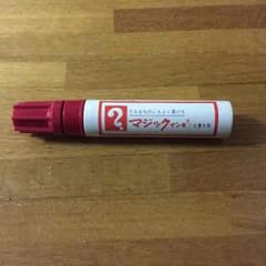 マジックインキのサムネイル