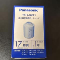 Panasonic TK-CJ22C1 浄水器交換用カートリッジのサムネイル