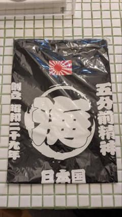 海上自衛隊 Tシャツのサムネイル