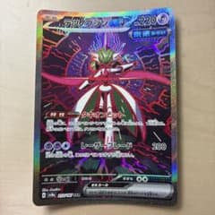 y*4様 テツノブジンex SAR スカーレット&バイオレット ハイクラスパックのサムネイル
