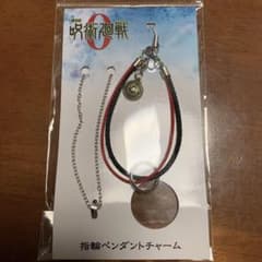 呪術廻戦　指輪ペンダントチャーム　ネックレス　乙骨憂太　指輪　劇場グッズのサムネイル
