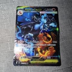 ポケモンカード メガリザードンx ex sar インフェルノx - メルカリ
