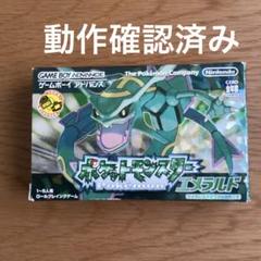 【即購入可 セット購入歓迎】ポケモン エメラルド 箱付 説明書等付 ポケットモンスター エメラルド【箱・説明書付き】 - メルカリ