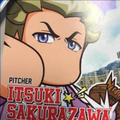 実況パワフルプロ野球ヒーローズ  桜沢樹 シリアルのサムネイル