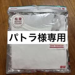 【新品・未開封】ユニクロ 極暖ヒートテックエクストラウォームクルーネック（長袖）のサムネイル