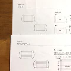 C&S  マスク型紙　パターン　check&stripeのサムネイル