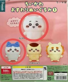 と*ら様 ちいかわ おすわりぬいぐるみ1 2種セットのサムネイル