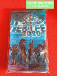 내 영웅 아카데미아 히로아카 이벤트 목욕 타월 Hero fes 2020