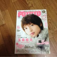 POTATO  2013  2のサムネイル