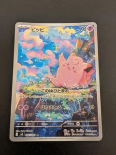 ポケモンカードゲーム ピッピ AR - メルカリ