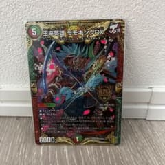 王来英雄 モモキングRX デュエルマスターズのサムネイル