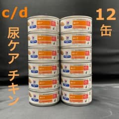 猫用 ヒルズ c/d マルチケアコンフォート 尿ケア チキン156g×12缶