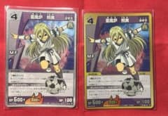 イナズマイレブンtcg 亜風炉照美 カード 2枚　当時物のサムネイル