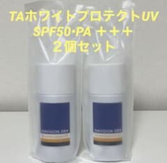 ナビジョンDR TAホワイトプロテクトUV 4本セット ナビジョンDR TAホワイトプロテクトUV（医薬部外品