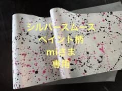 Thumbnail of 専用です⑅︎◡̈︎*シルバースムース　本革ハギレ　革はぎれ　牛革　革　生地