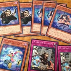 ゴーストリックパーツのサムネイル