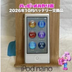 アップル iPod nano 第7世代 MD480 銀26年10月BAT交換品 - メルカリ