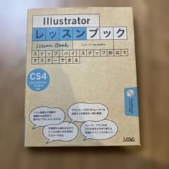 Illustratorレッスンブック : ステップ・バイ・ステップ形式でマスタ…のサムネイル