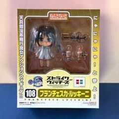 ねんどろいど フランチェスカ・ルッキーニ 108 - メルカリ