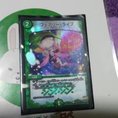 フェアリーライフのサムネイル