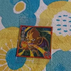 あかま様専用！ドラゴンボールシールのサムネイル