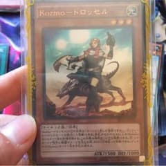 遊戯王 kozumo ドロッセルのサムネイル