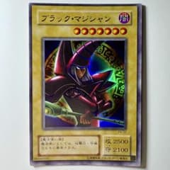 極美品】遊戯王 2期 ブラックマジシャン P4-02 ウルトラレア - メルカリ