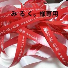 み る く。様専用♡のサムネイル