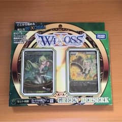 ウィクロス構築済みデッキ グリーンベルセルクのサムネイル