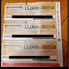 au 特別割引クーポン 3点セットのサムネイル