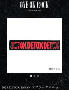 ONE OK ROCK DETOX JAPAN TOUR 2025 タオル - メルカリ