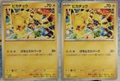 ピカチュウ PROMO 291/SV-P げきとうスパーク 2枚セットのサムネイル