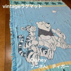 鬼可愛い】disneyディズニーvintageラグマット プーさんティガー古着