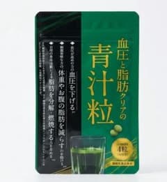 ファンファレ 血圧と脂肪クリアの青汁粒 機能性表示食品　ダイエット　腸活のサムネイル