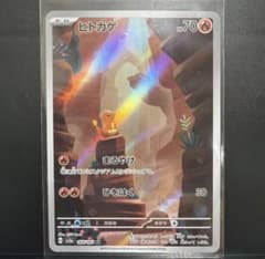 ヒトカゲ AR SV2a ポケモンカード151 168/165 - メルカリ