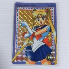 美少女戦士セーラームーンR セーラームーン キラ カード - メルカリ