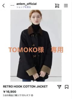 anlem ／ RETRO HOOK COTTON JACKET - メルカリ