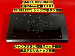 QANBA OBSIDIAN 2 ボタン増設 ジャンプボタン切替 カスタム - メルカリ