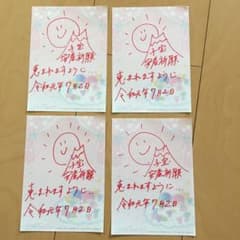 子宝、安産、赤富士、太陽のサムネイル