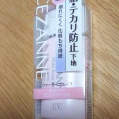 セザンヌ 皮脂テカリ防止下地のサムネイル