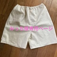 みっち様専用ページのサムネイル