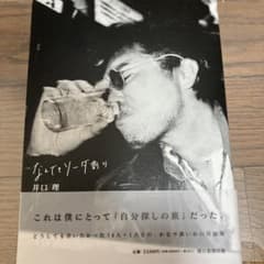 なんでもソーダ割りのサムネイル