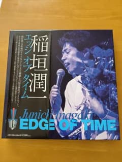 ★FC限定　稲垣潤一25周年記念EDGE OF TIME 8枚組DVDBOX FC限定 稲垣潤一25周年記念EDGE OF TIME 8枚組DVDBOX - メルカリ